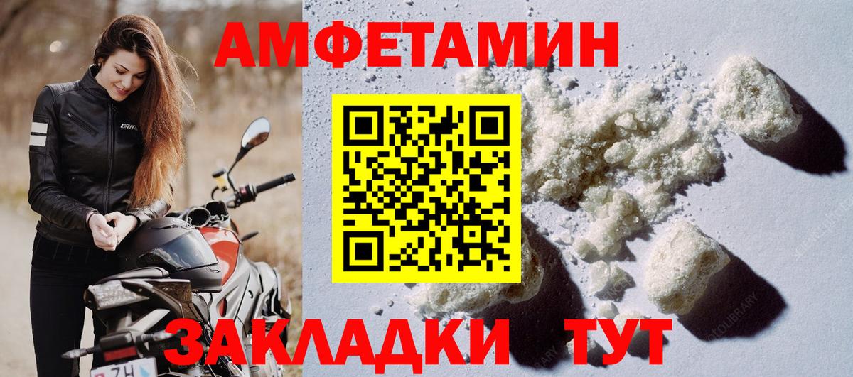 АМФЕТАМИН Premium Подольск