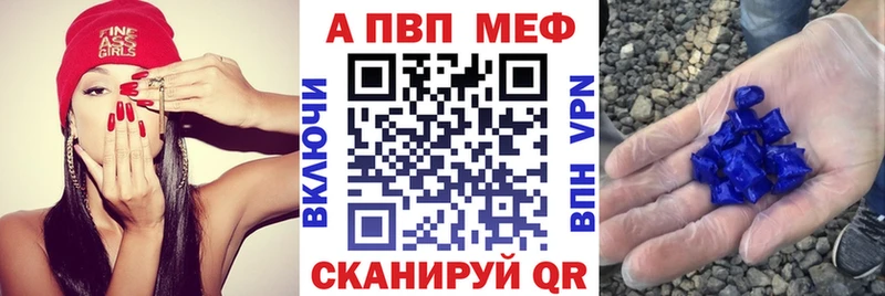 Alpha PVP кристаллы  купить закладку  ОМГ ОМГ как войти  Подольск 