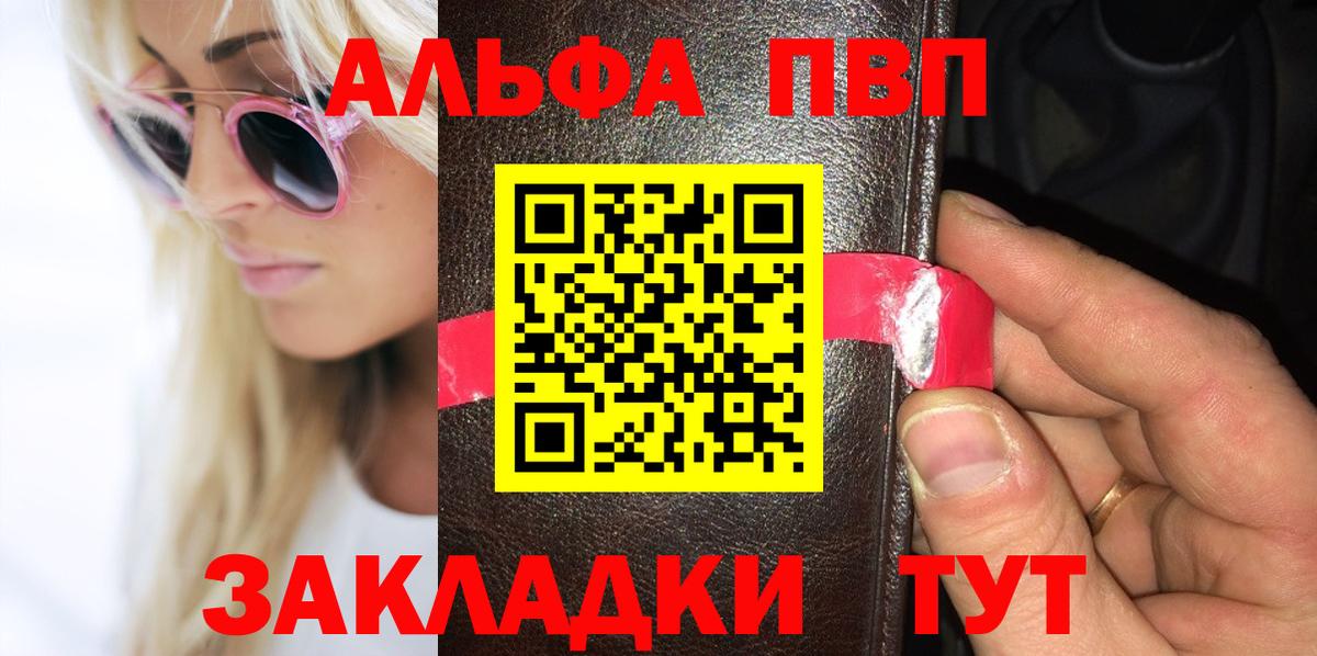 A-PVP мука  Alpha PVP  Вход с VPN  Подольск  Alpha PVP кристаллы  A PVP мука 