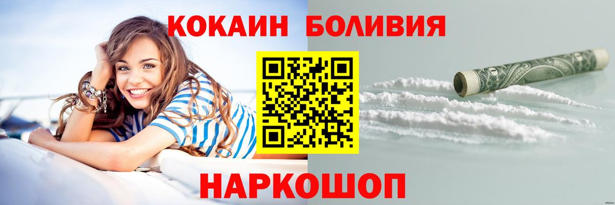 Кокаин Колумбийский  Вход с VPN  что такое   КОКАИН Боливия  Подольск 