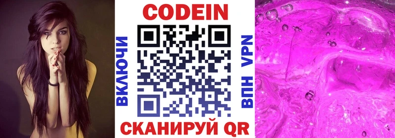 Кодеиновый сироп Lean Purple Drank  наркотики  Подольск 