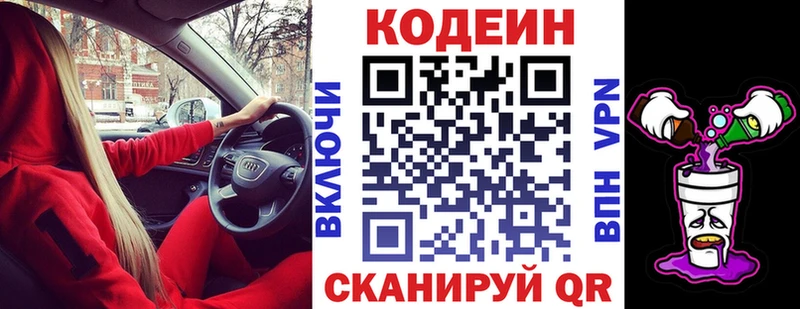 Кодеиновый сироп Lean напиток Lean (лин) Подольск