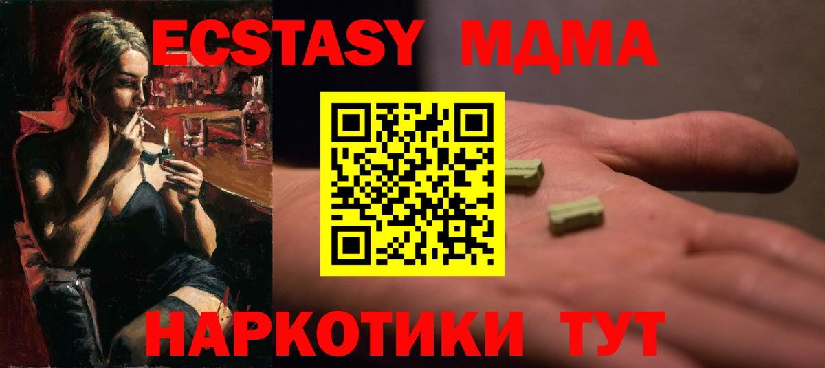 Ecstasy Дубай Подольск