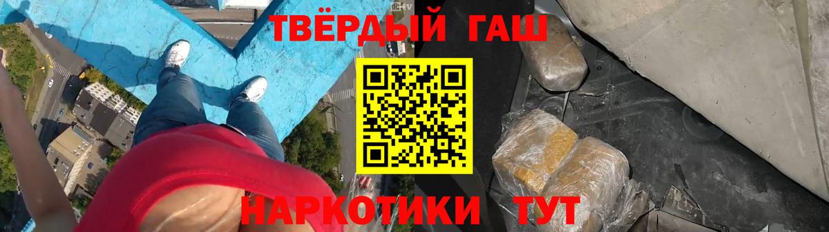 ГАШ hashish Подольск