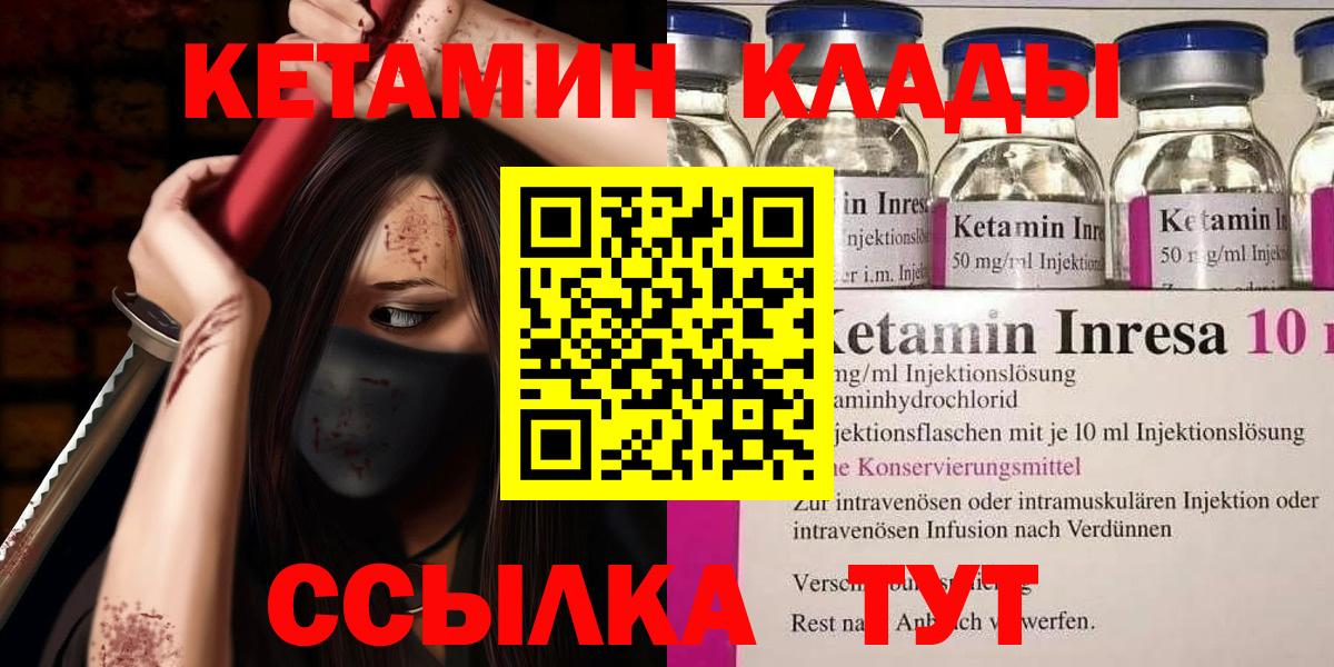 КЕТАМИН  Вход с VPN  Подольск  ГАШИШ  Конопля  COCAIN  Меф МЯУ МЯУ  