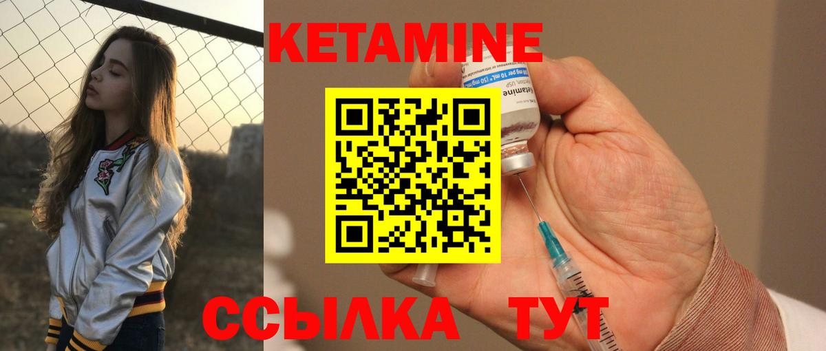 КЕТАМИН ketamine Подольск