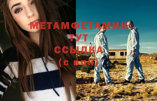 первитин Каменск-Шахтинский