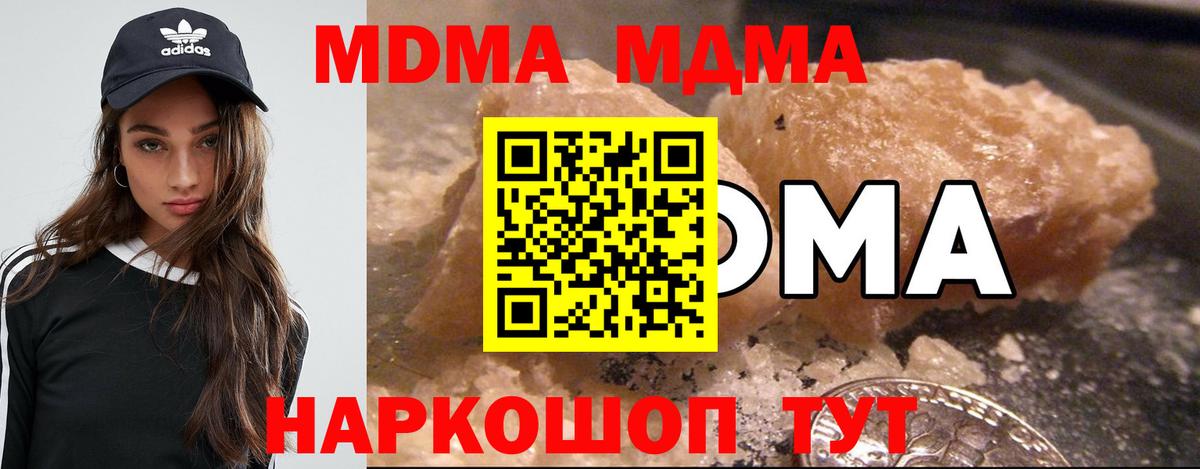 МДМА Molly Подольск