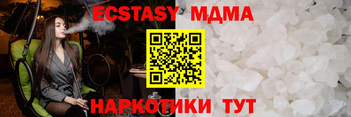 Подольск  MDMA молли  МДМА Molly  MDMA  Вход с VPN 