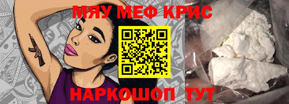 Меф VHQ  Вход с VPN  Мефедрон  Меф  Подольск  Меф mephedrone 