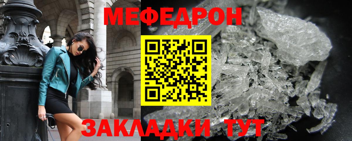 Мефедрон мука Подольск