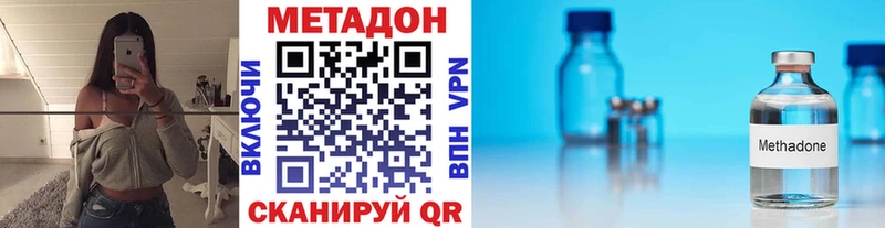 МЕТАДОН кристалл Подольск