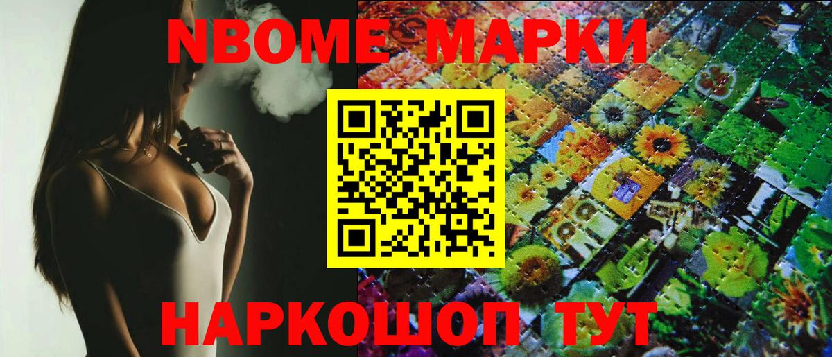 NBOMe Подольск