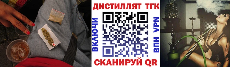 дарнет шоп  Подольск  Дистиллят ТГК концентрат 